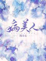 穿成龙傲天的病美人男配