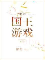 国王游戏