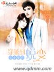 穿到七十年代蜕变